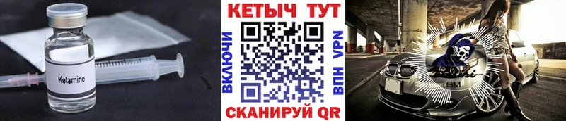 КЕТАМИН VHQ  купить  сайты  Шатура 
