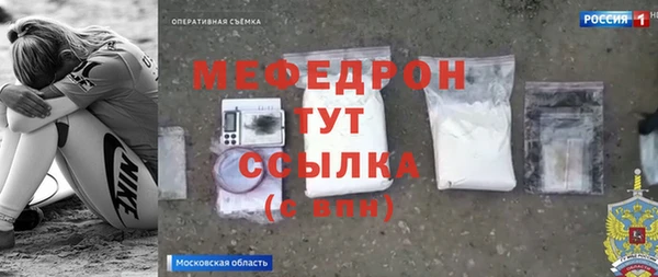 меф Бронницы