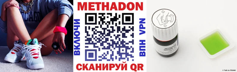 Метадон кристалл Шатура